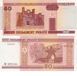 Банкнота 50 рублей 2000 года, Беларусь UNC